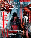 週刊ファミ通 2022年7月28日号