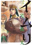 イムリ　25