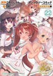 艦隊これくしょん -艦これ- アンソロジーコミック 横須賀鎮守府編22