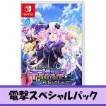 超次元ゲイム ネプテューヌ GameMaker R:Evolution 通常版 Switch版 電撃スペシャルパック