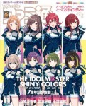 週刊ファミ通 2025年4月17日号