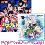 バスケットクィーン DVD付盤 / エラバレシ（限定特典付き） （『四女神オンライン CYBER DIMENSION NEPTUNE』OPテーマ収録）