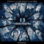 十三機兵防衛圏 Remix & Arrange Album -The Branched-【専売商品】