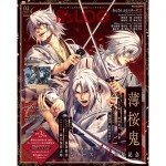 B's-LOG 2024年2月号