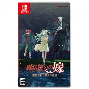 魔法使いの嫁 盛夏の幻と夢見る旅路 通常版 ebtenDXパック