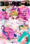 月刊コミックビーム 2022年5月号