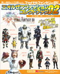 ファイナルファンタジーXIV エオルゼアファッション コレクトブック02