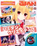 TECH GIAN 2020年3月号