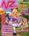 NZ(NET ZONE) ネットゾーン Vol.01