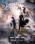 週刊ファミ通 2022年11月17日号