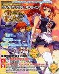 THE NETGAMES ブライトキングダム オンライン