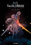 テイルズ オブ アライズ　パーフェクトガイド