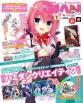 TECH GIAN 2020年11月号