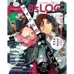 B's-LOG 2020年9月号