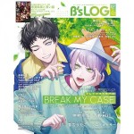 B's-LOG 2025年7月号 ebtenDXパック 『ブレイクマイケース』 アクリルアクセサリースタンド付き