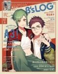 B's-LOG 2023年7月号