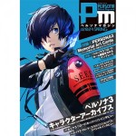 ペルソナマガジン #2024 SPRING　※2024年4月上旬出荷予定
