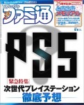 週刊ファミ通 2019年6月6日号